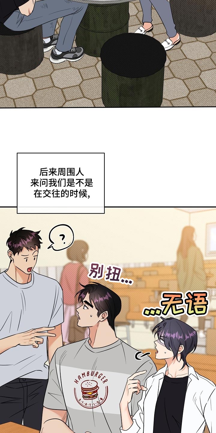 第93章：【番外】面具13