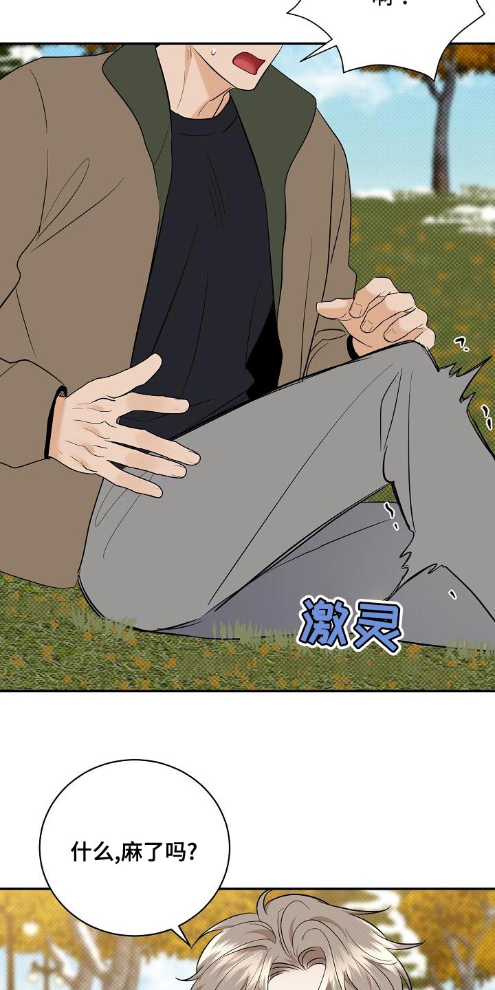 第104章：【番外】温暖的感觉13