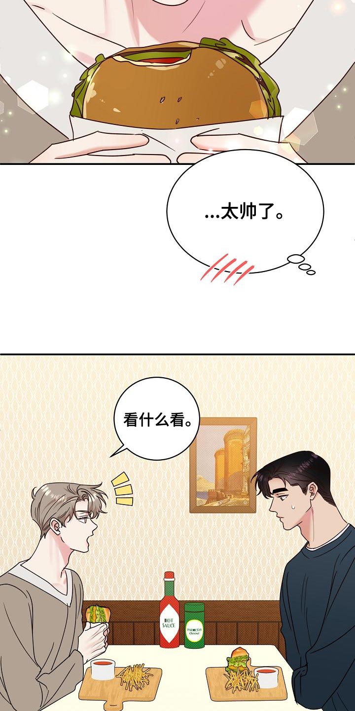 第95章：【番外】我会努力的19