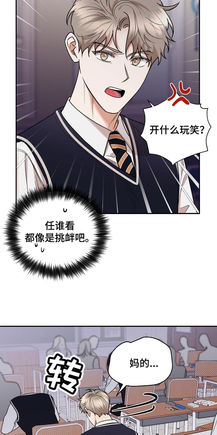 第87章：【番外】藐视22