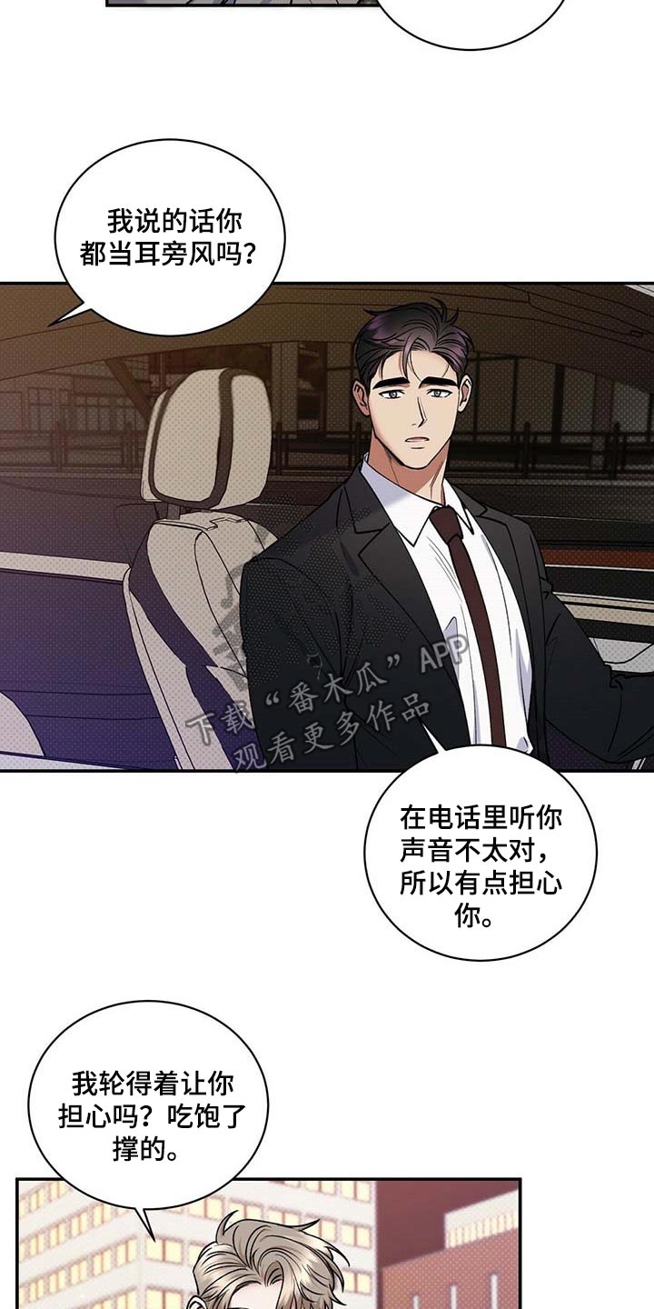 第58章：烦心事8