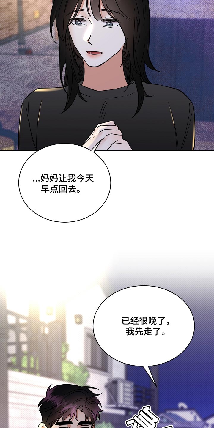 第89章：【番外】一定要喜欢上26