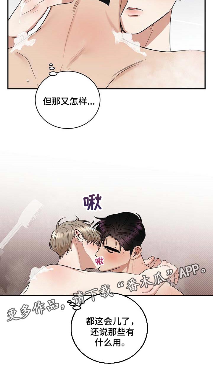 第71章：满汉全席18