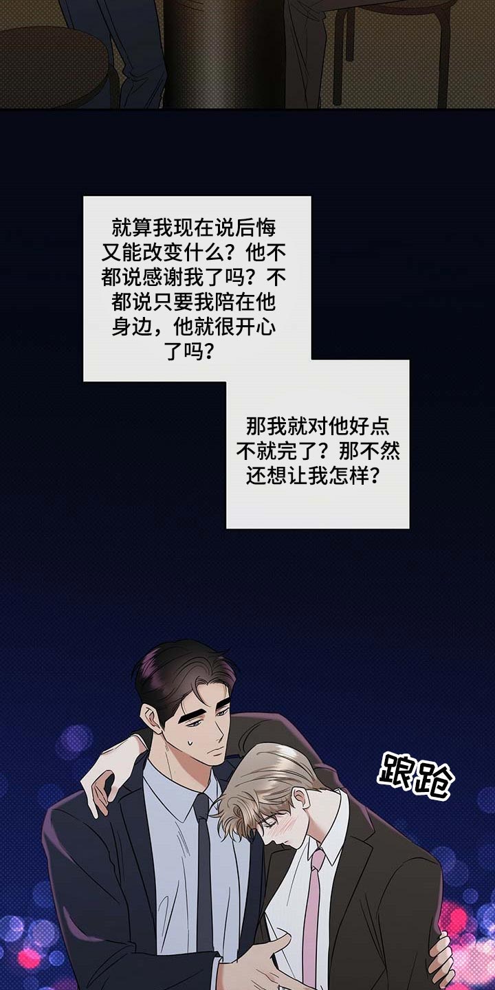 第73章：仔细点养7