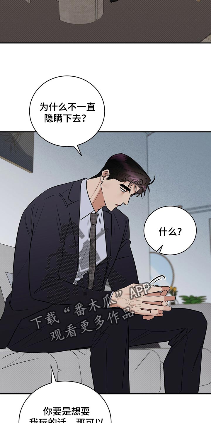 第80章：还是喜欢你20