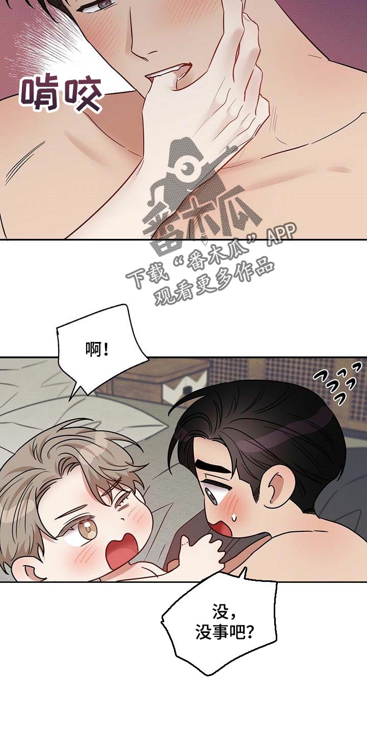 第82章：有些难过12