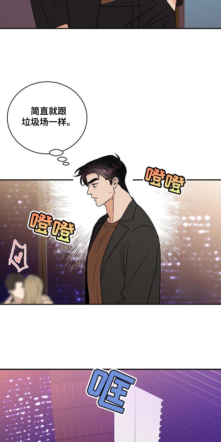 第105章：【番外】无法忍受10