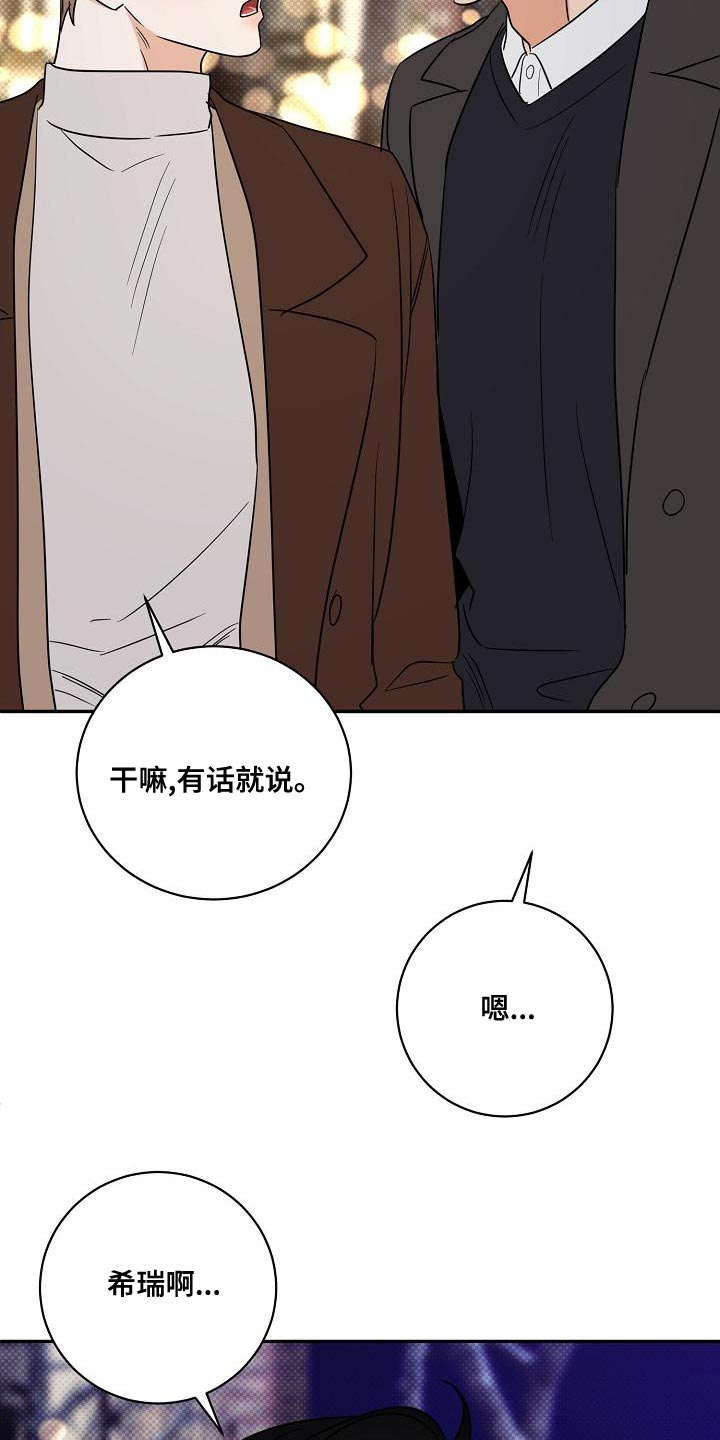第106章：【番外】说你爱我31