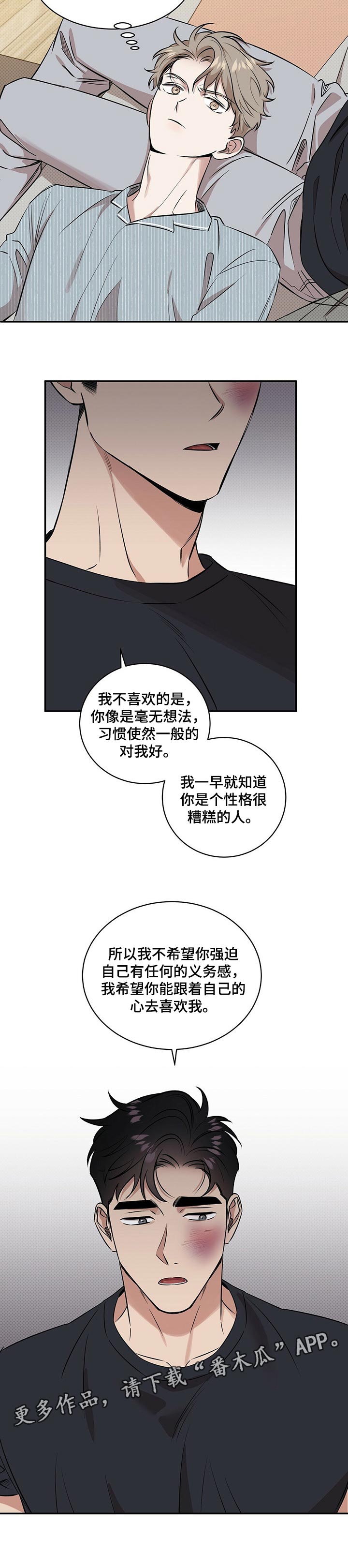 第39章：生气的理由7
