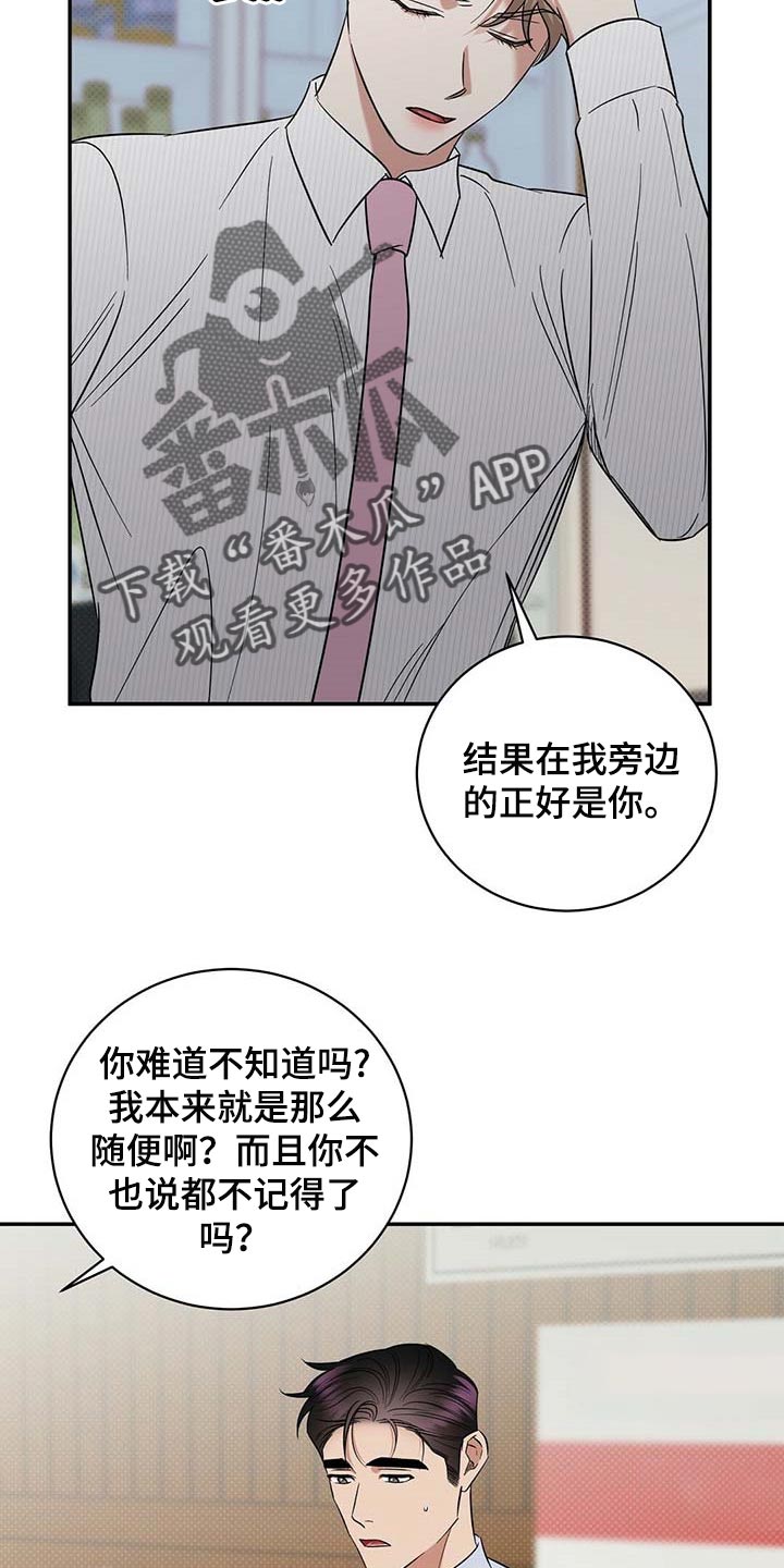 第73章：仔细点养3