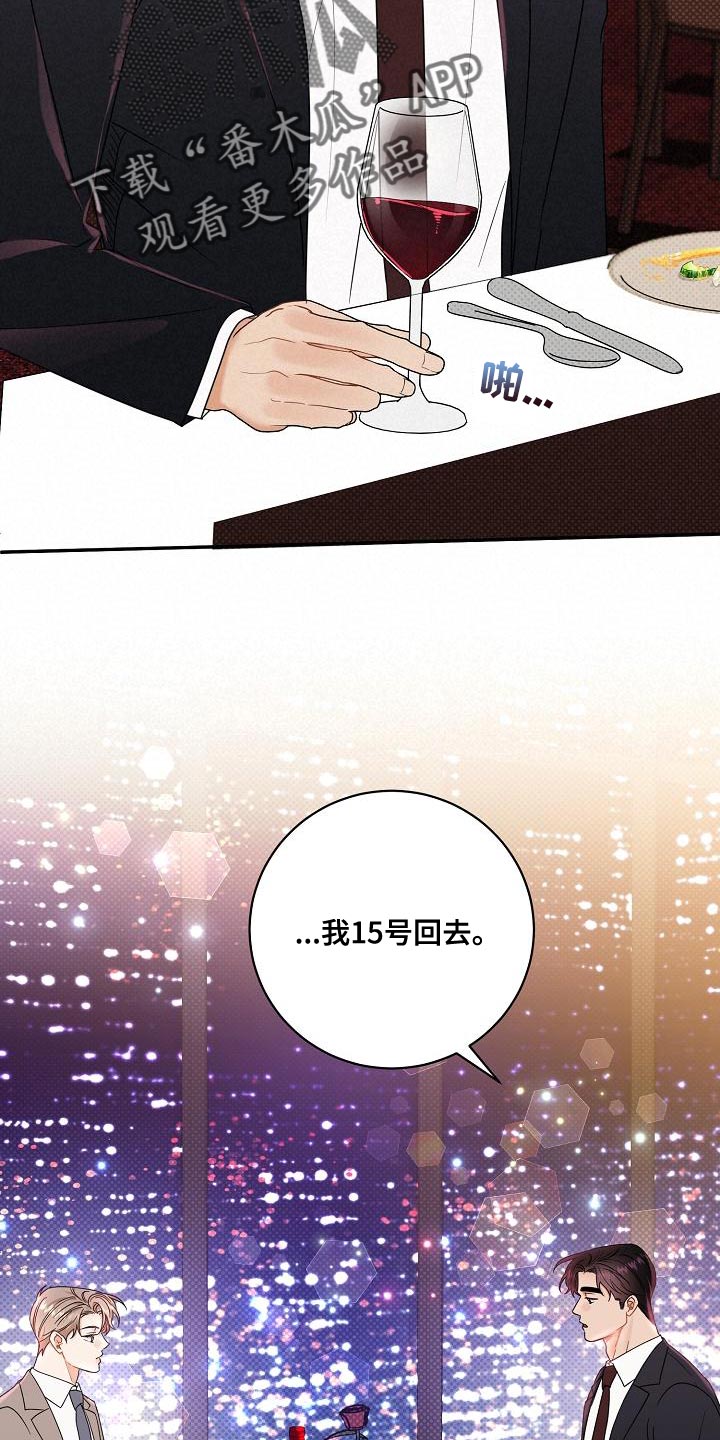 第101章：【番外】要回去了26