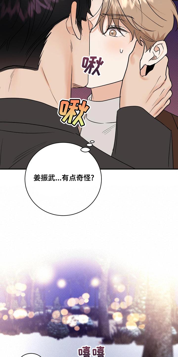 第106章：【番外】说你爱我23