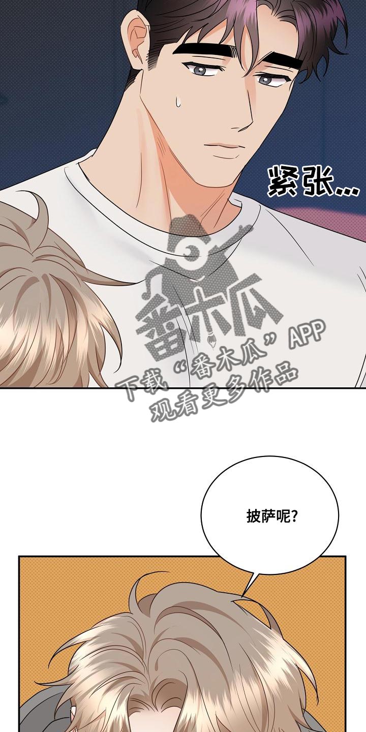 第98章：【番外】不可思议7