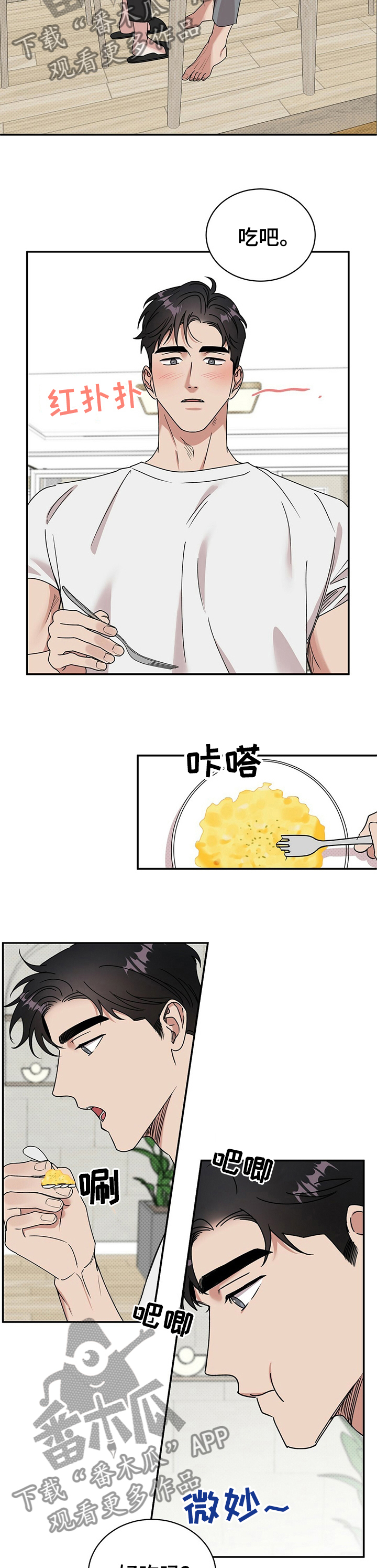 第29章：早餐7