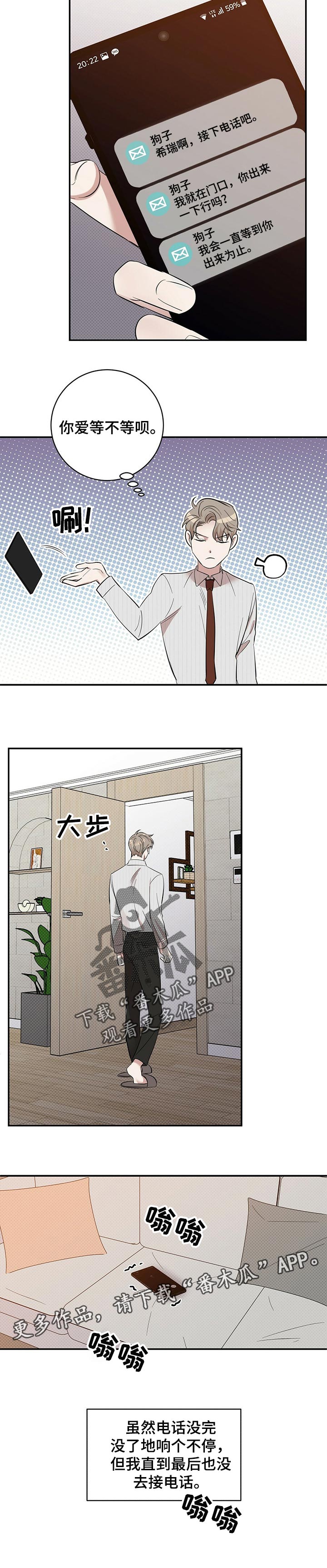 第45章：生气9
