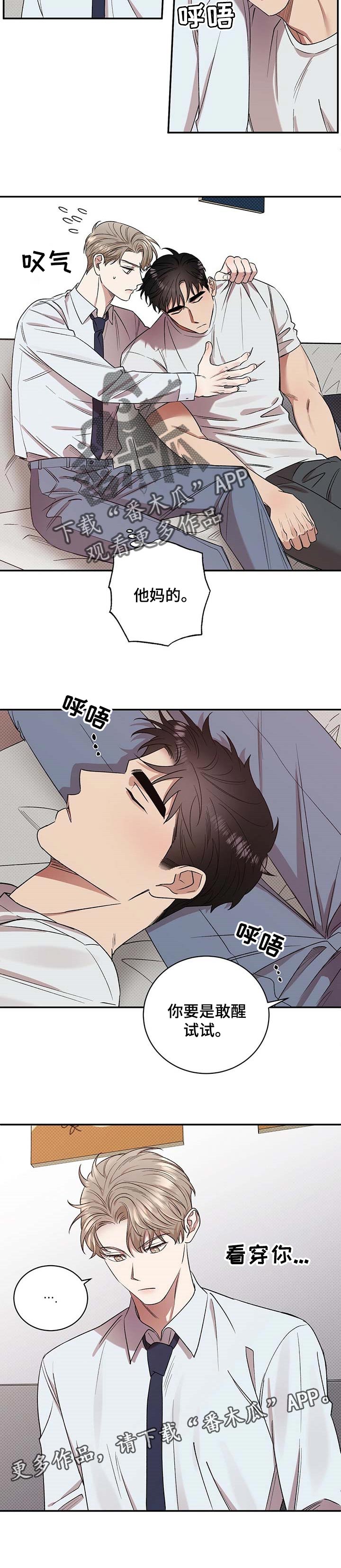 第49章：照顾8