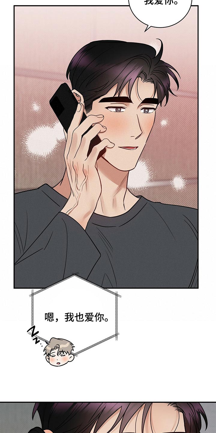 第85章：无药可救【完结】22