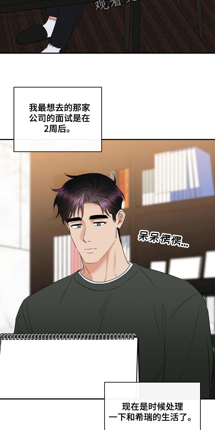 第101章：【番外】要回去了1