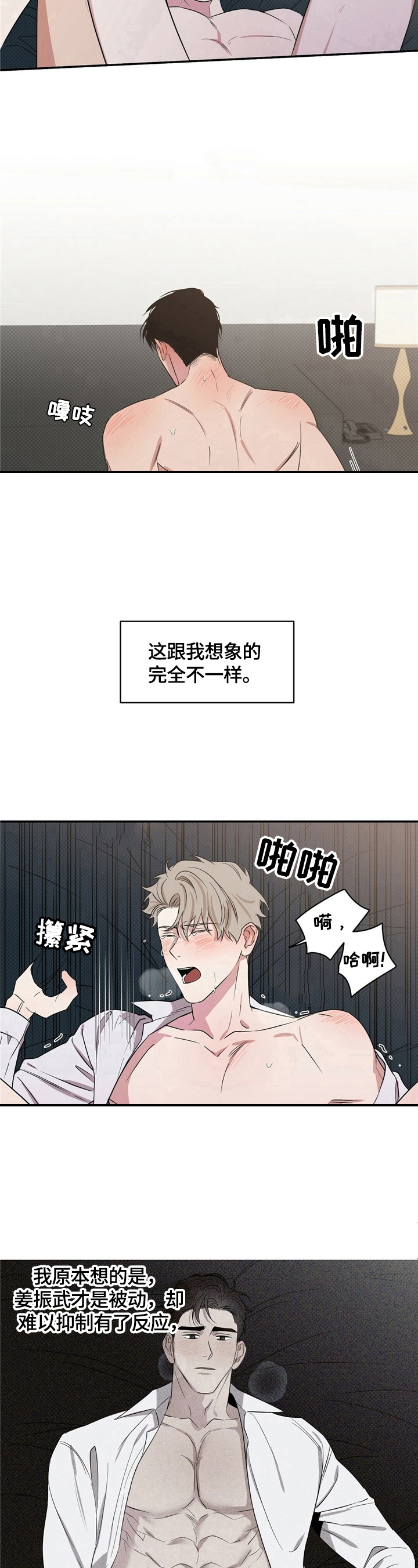 第5章：来真的7
