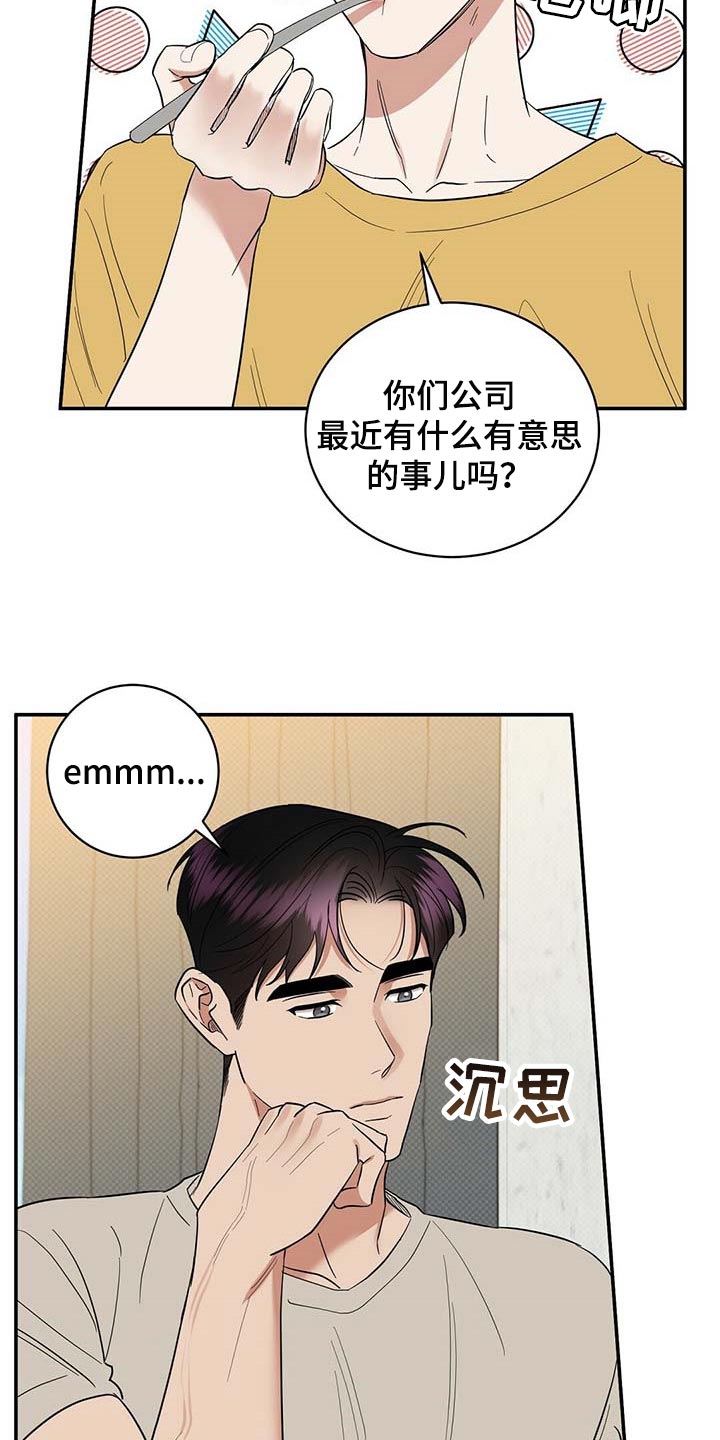 第74章：要娶媳妇了2