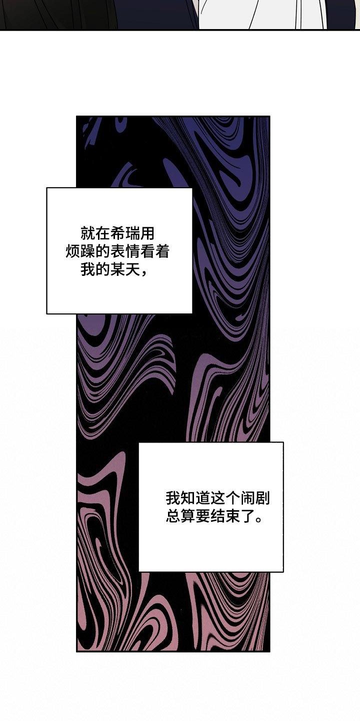 第90章：【番外】空虚33