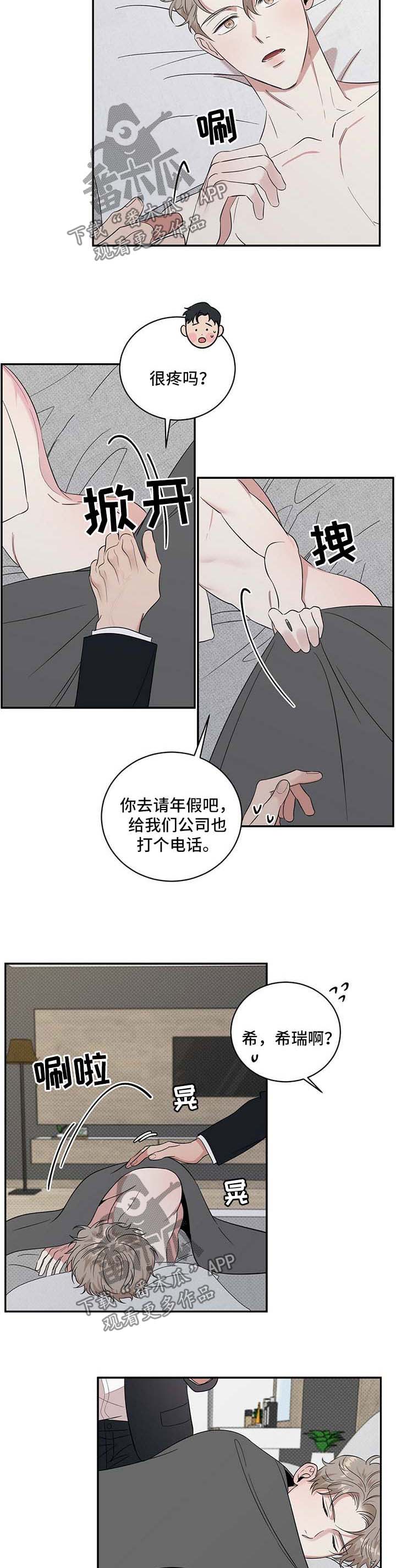 第19章：帮我洗澡6