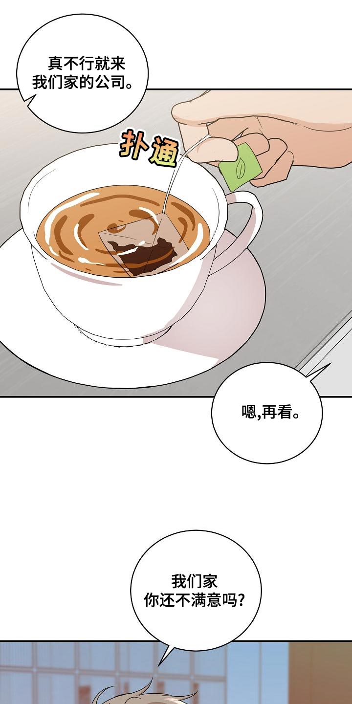 第103章：【番外】运动21