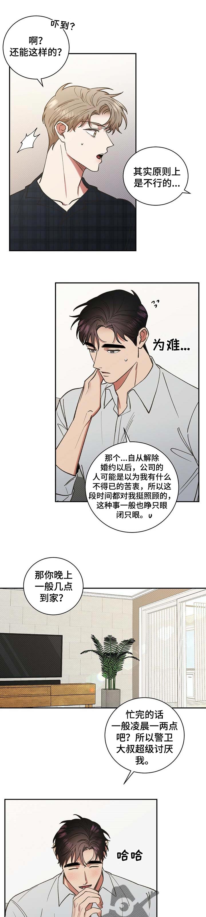 第52章：理直气壮地凑近5