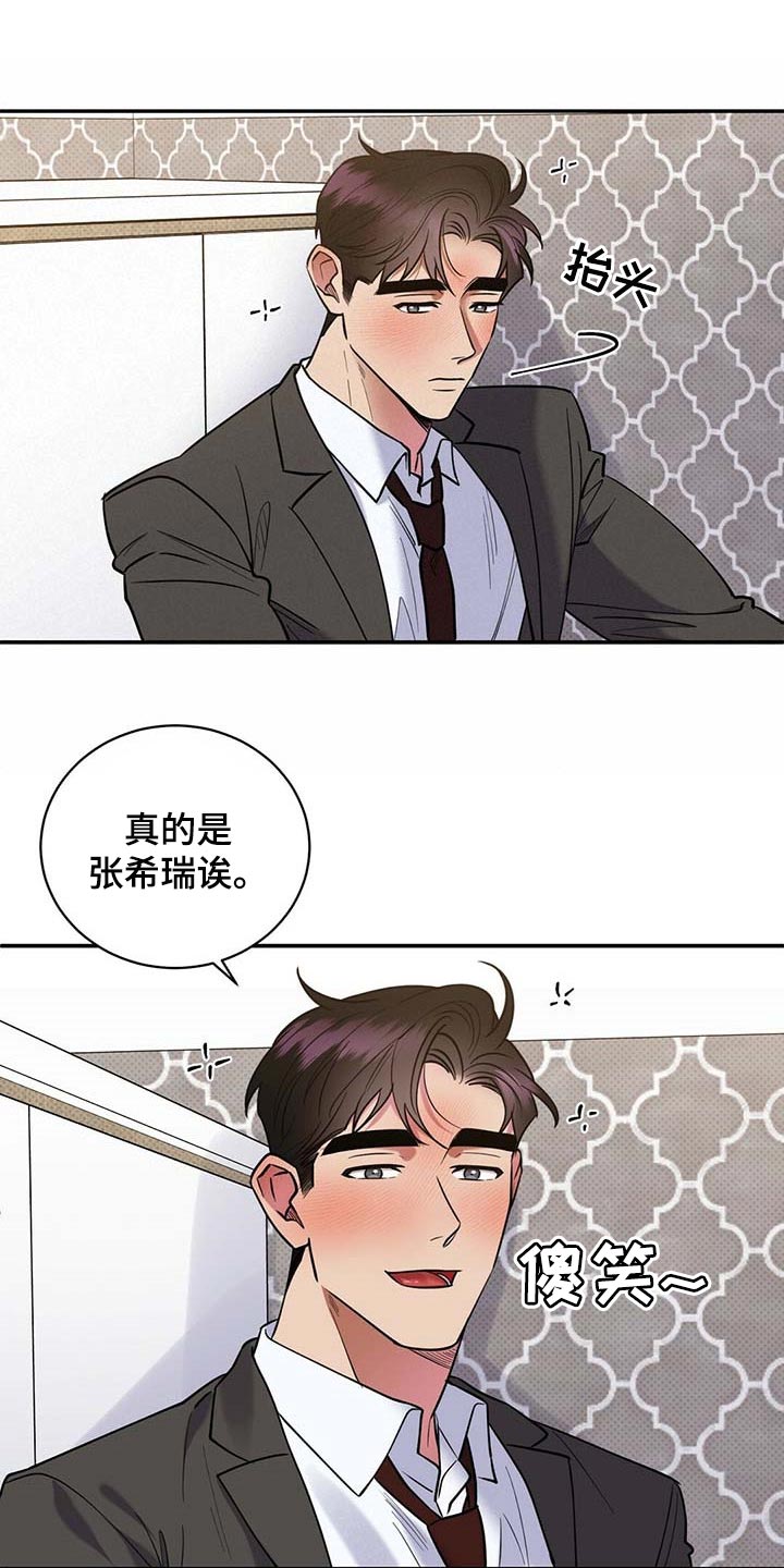 第64章：不像话7