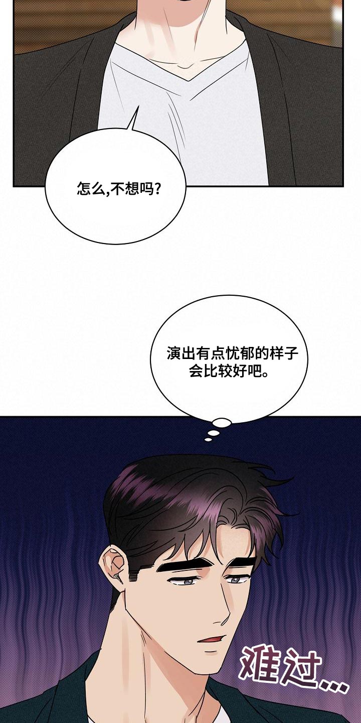 第94章：【番外】演技27