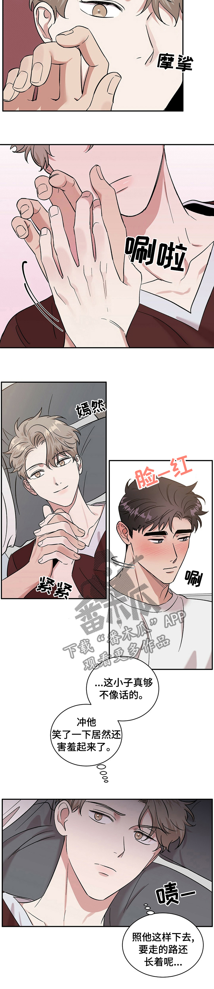 第30章：路还长9