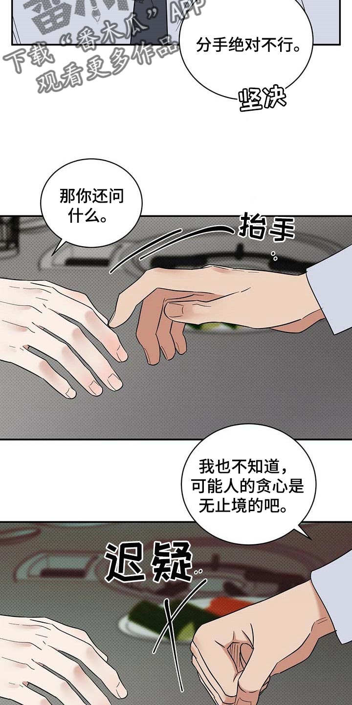 第72章：既往不咎17