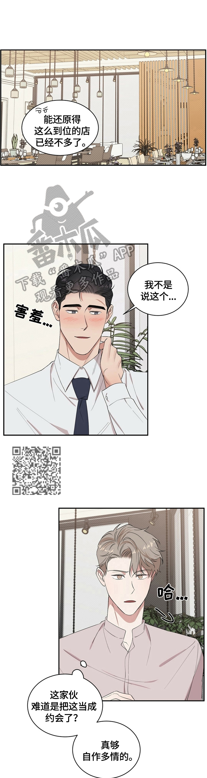 第11章：尬聊3