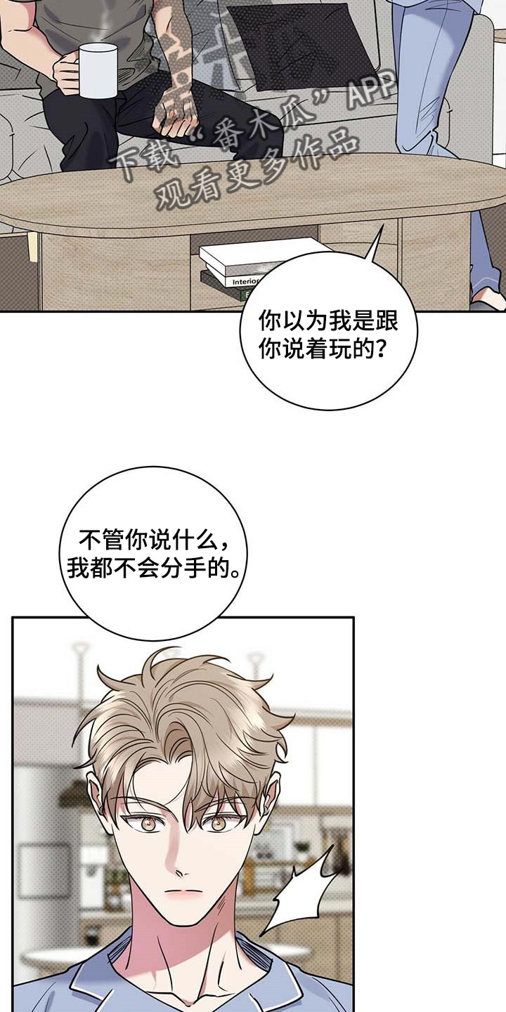 第65章：摸摸脑袋1