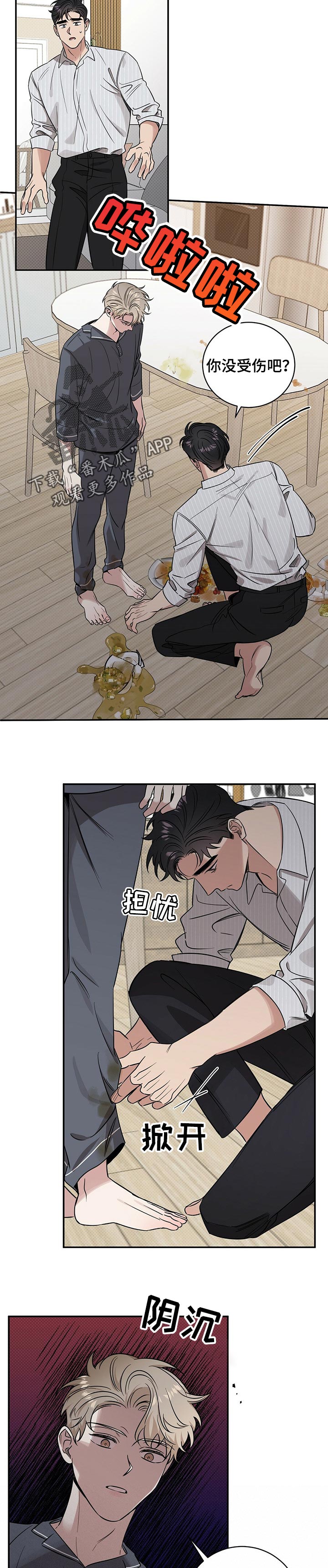 第37章：发火5