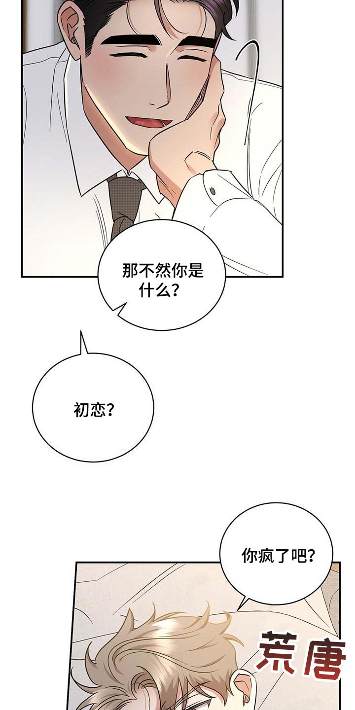 第72章：既往不咎6