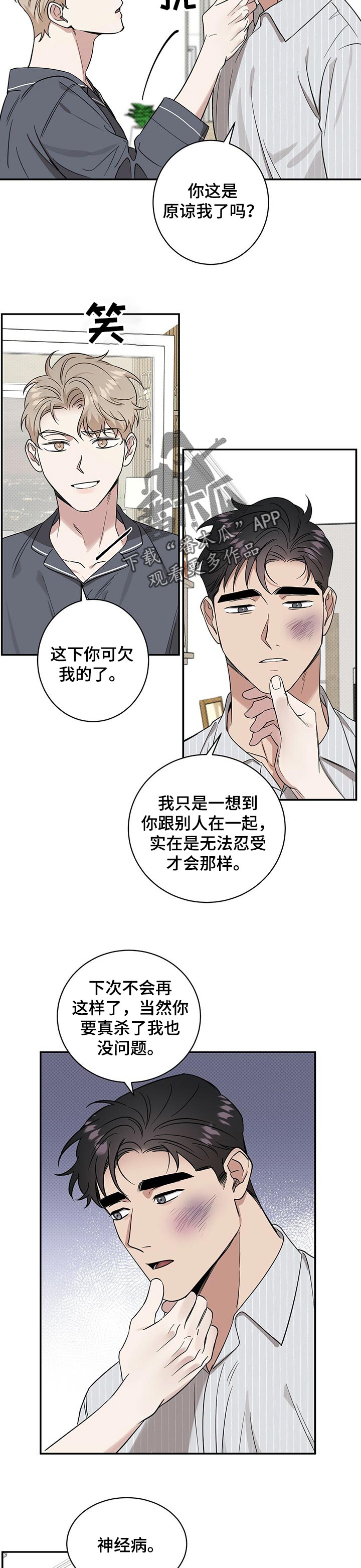 第38章：没骨气4