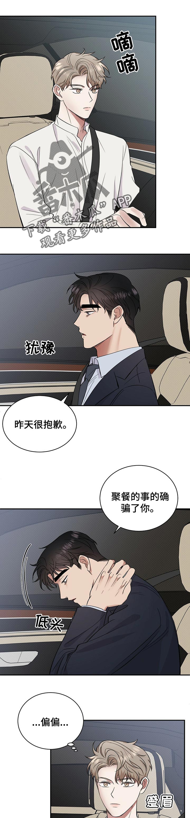 第46章：坦白4