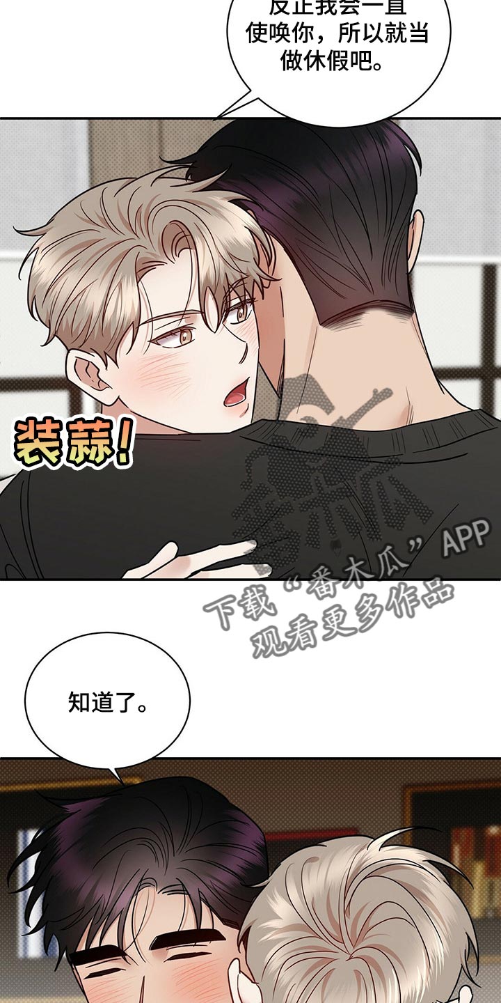 第84章：现在去见你27