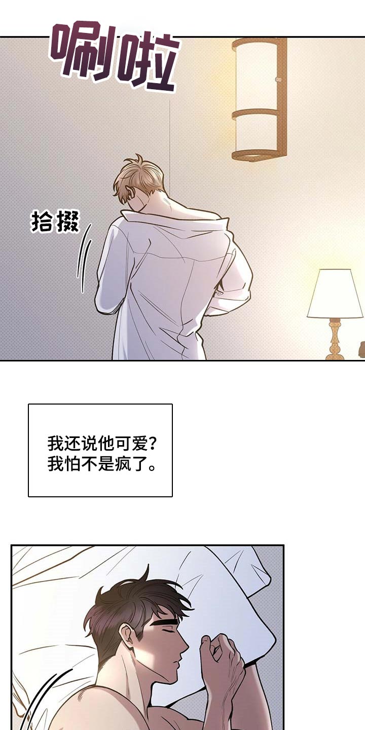 第61章：全都到此为止10