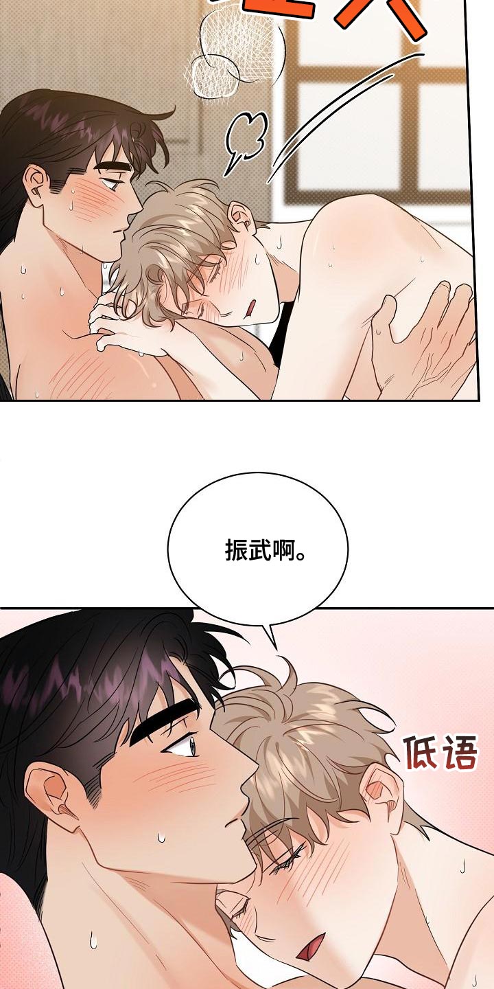 第108章：【番外】会越来越喜欢15