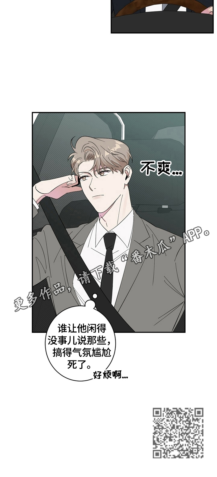 第15章：打算买车11