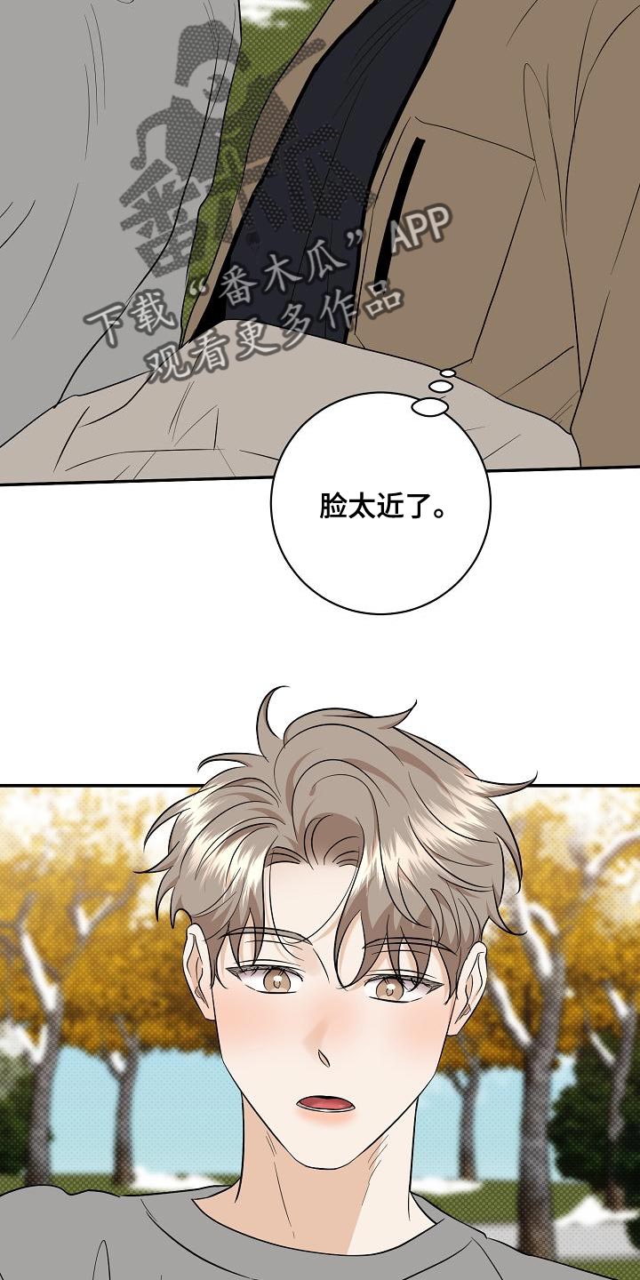 第104章：【番外】温暖的感觉24