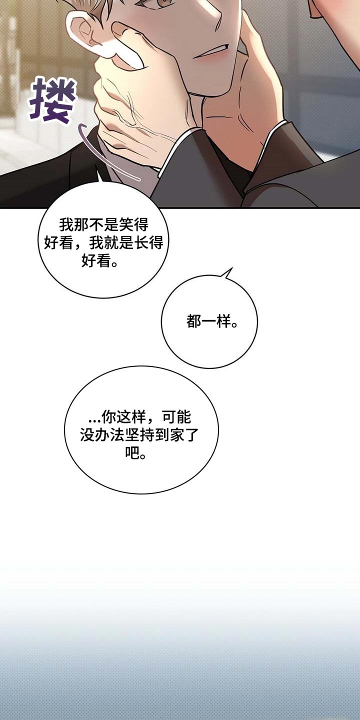 第70章：独自隐忍的样子19