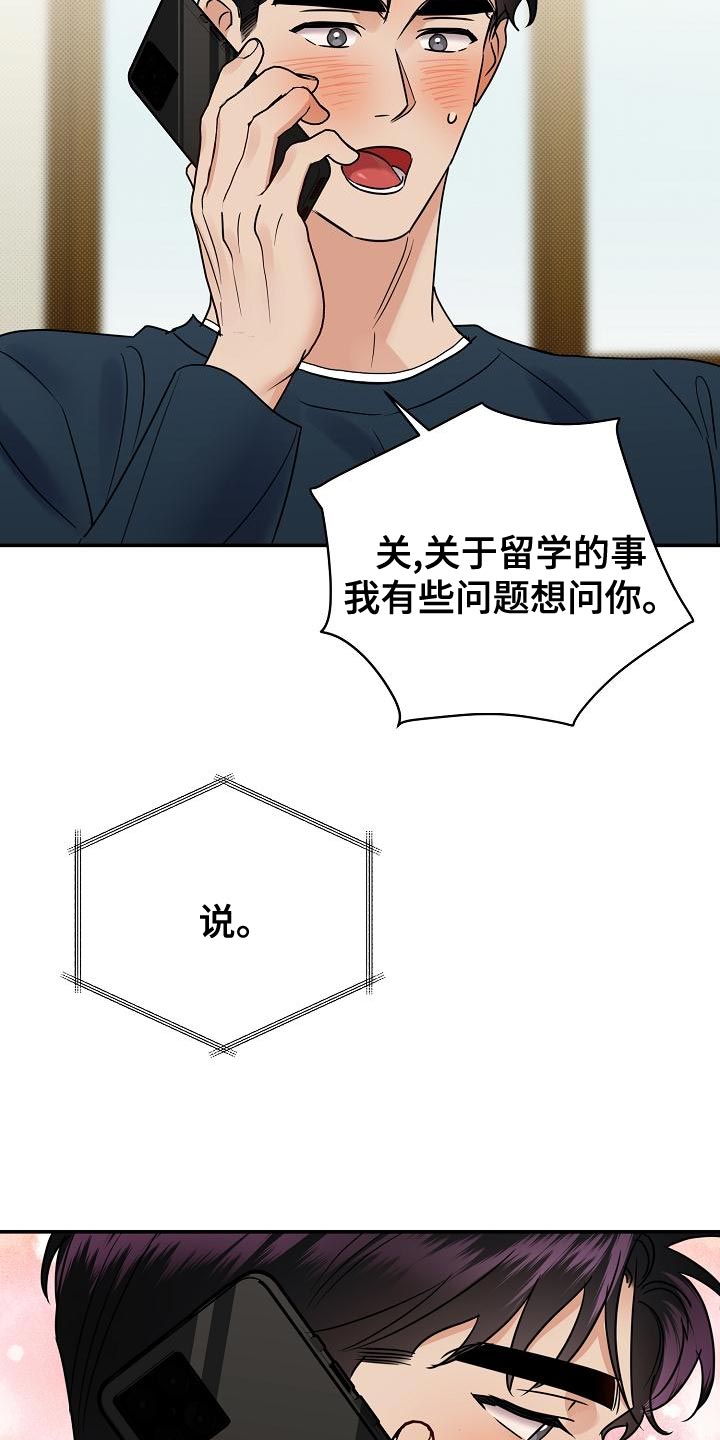 第95章：【番外】我会努力的7