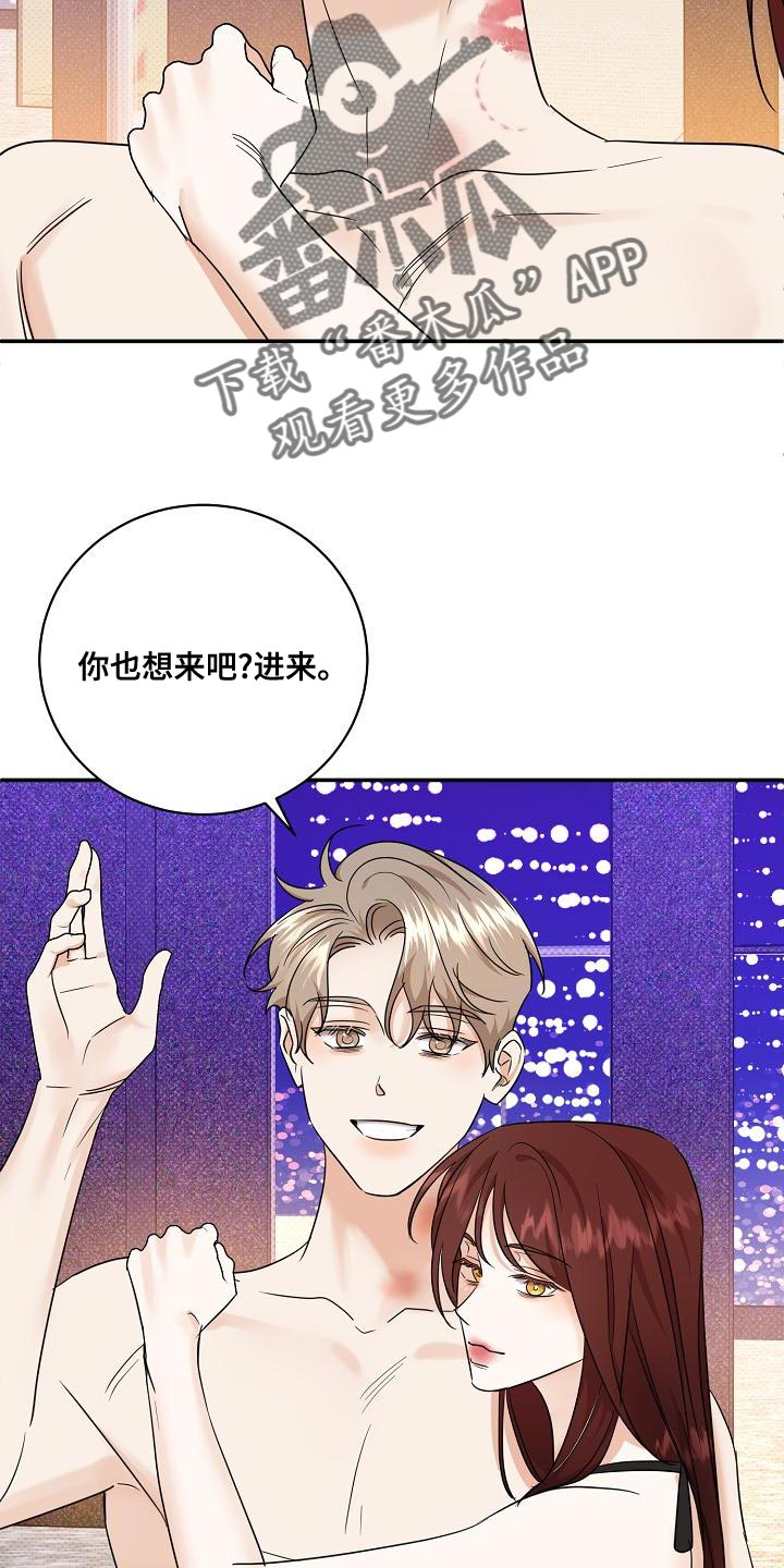 第105章：【番外】无法忍受14