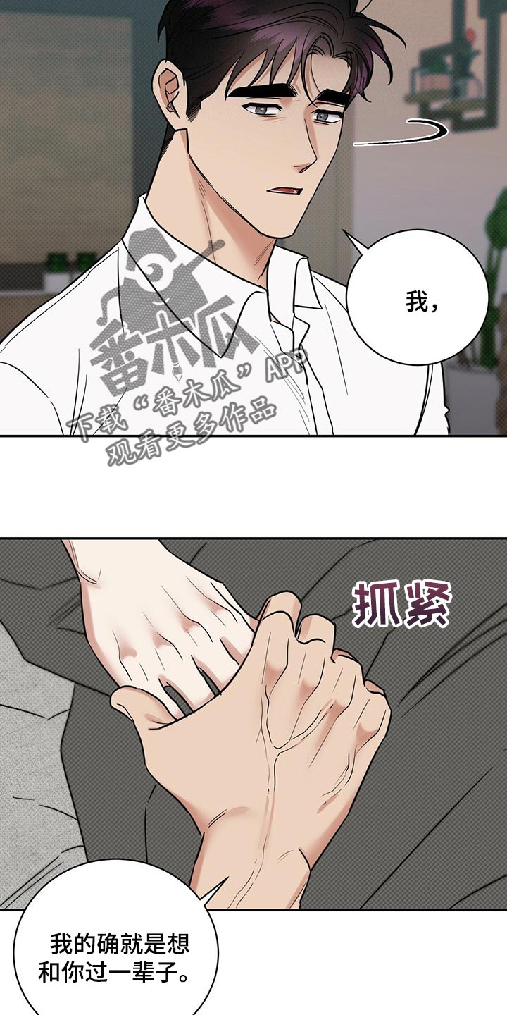 第78章：欺骗自己19