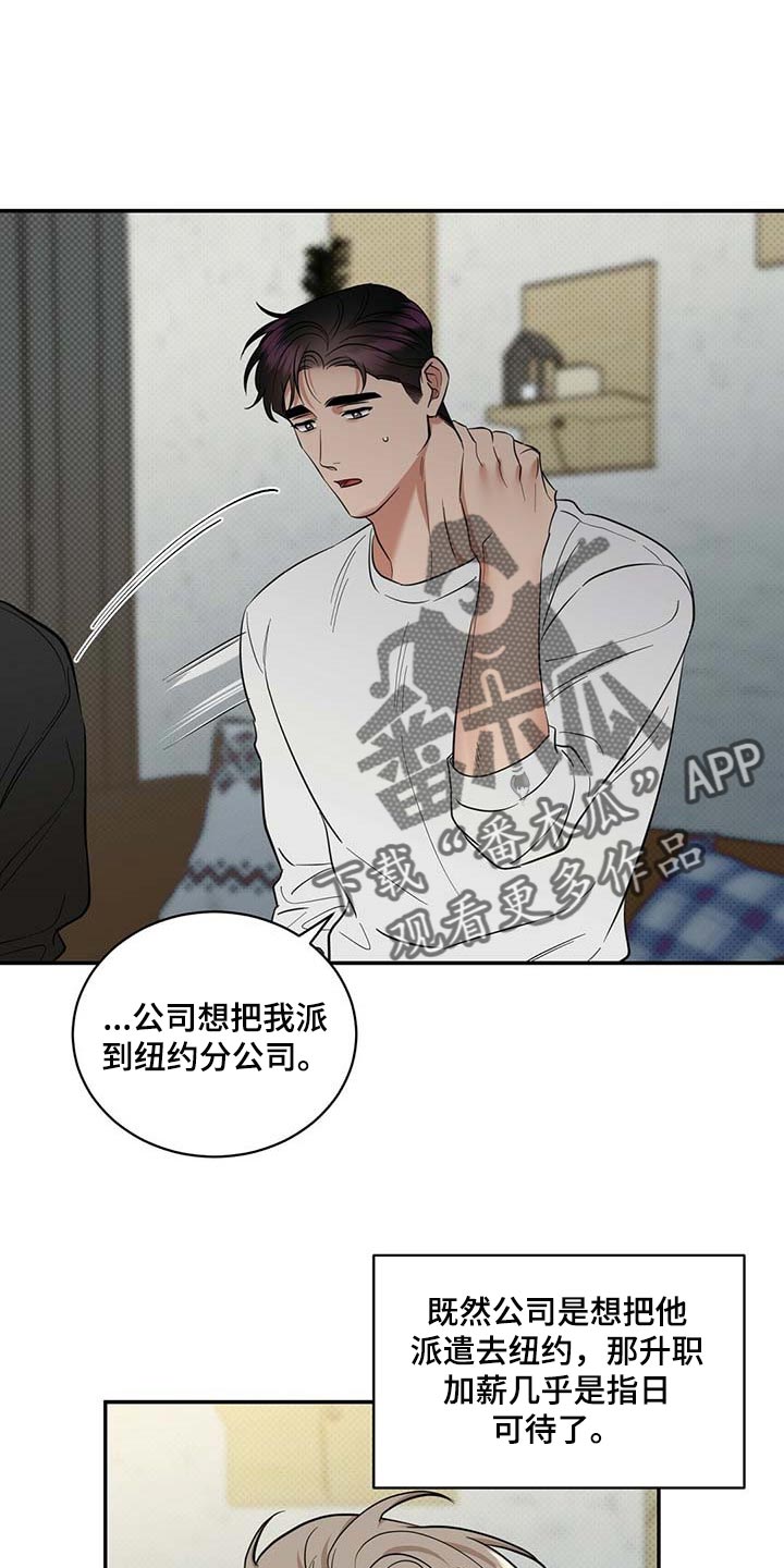 第76章：滚去纽约吧13