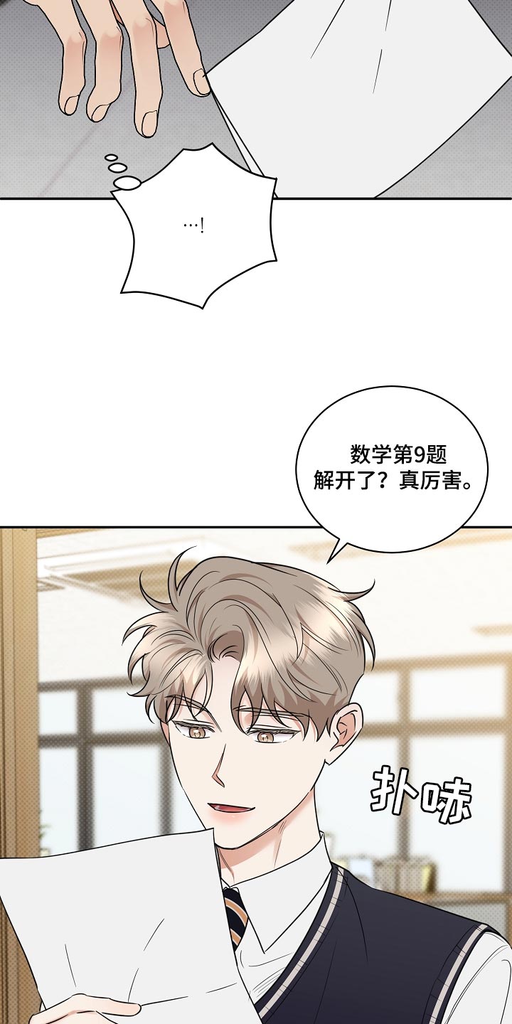 第88章：【番外】摆脱5