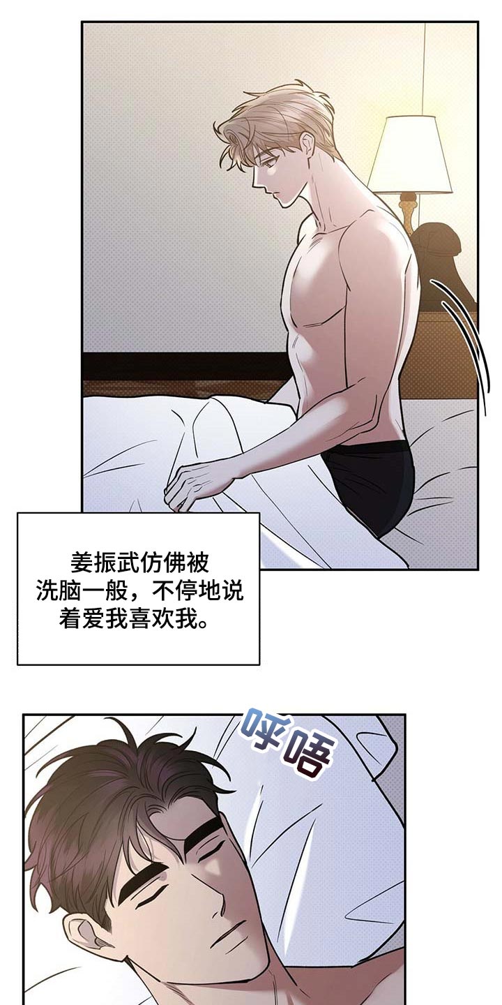 第61章：全都到此为止2